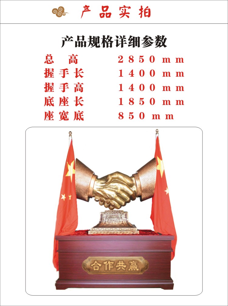 项目合作强强联手合作共赢 携手共赢摆件上海市握手摆件批发